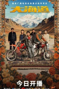 Братец (2024)