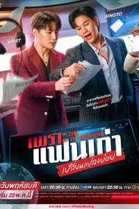 Бывшее утро (2025)