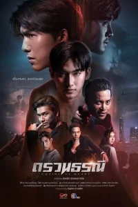 Скованное сердце (2023)