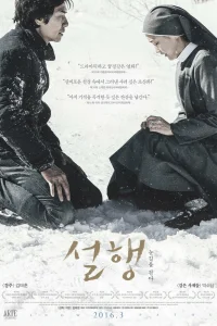 Заснеженные тропинки (2015)