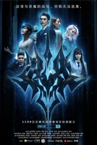 Простой человек (2016)