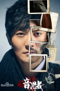 Уведомление о смерти 2 (2015)