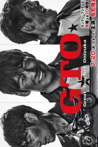 Крутой учитель Онидзука GTO (2026) (2026)
